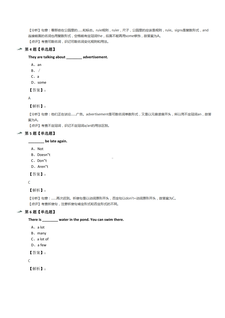 最新精选小学英语六年级上册牛津上海版拔高训练第三十五篇.docx_第2页