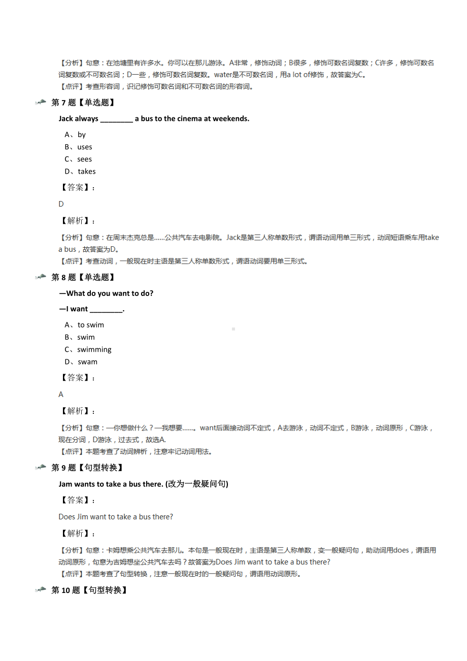 最新精选小学英语六年级上册牛津上海版拔高训练第三十五篇.docx_第3页