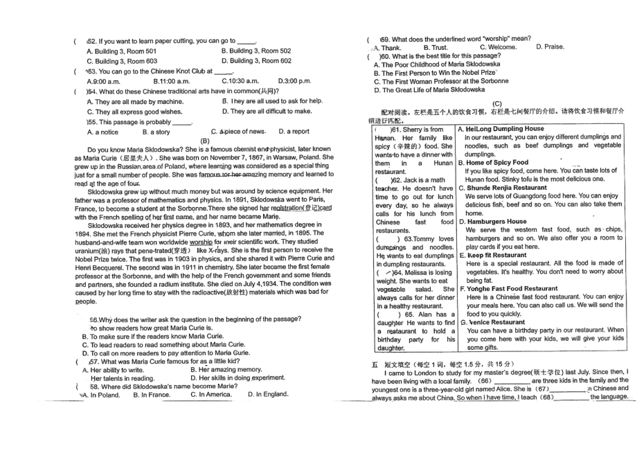 广东省江门市棠下 2022-2023学年九年级下学期第一次模拟考试英语试题 - 副本.pdf_第3页