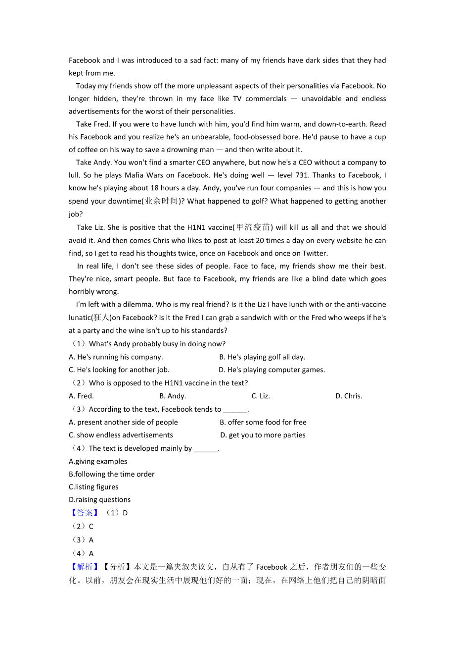 最新高考英语阅读理解(人生百味)真题汇编(含答案)含解析.doc_第3页