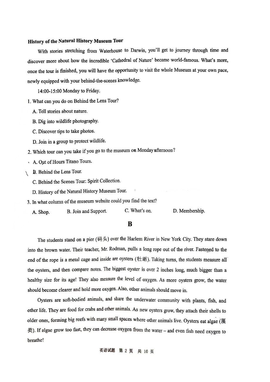 2023届山东省青岛市高三第二次适应性测试 英语.pdf_第2页