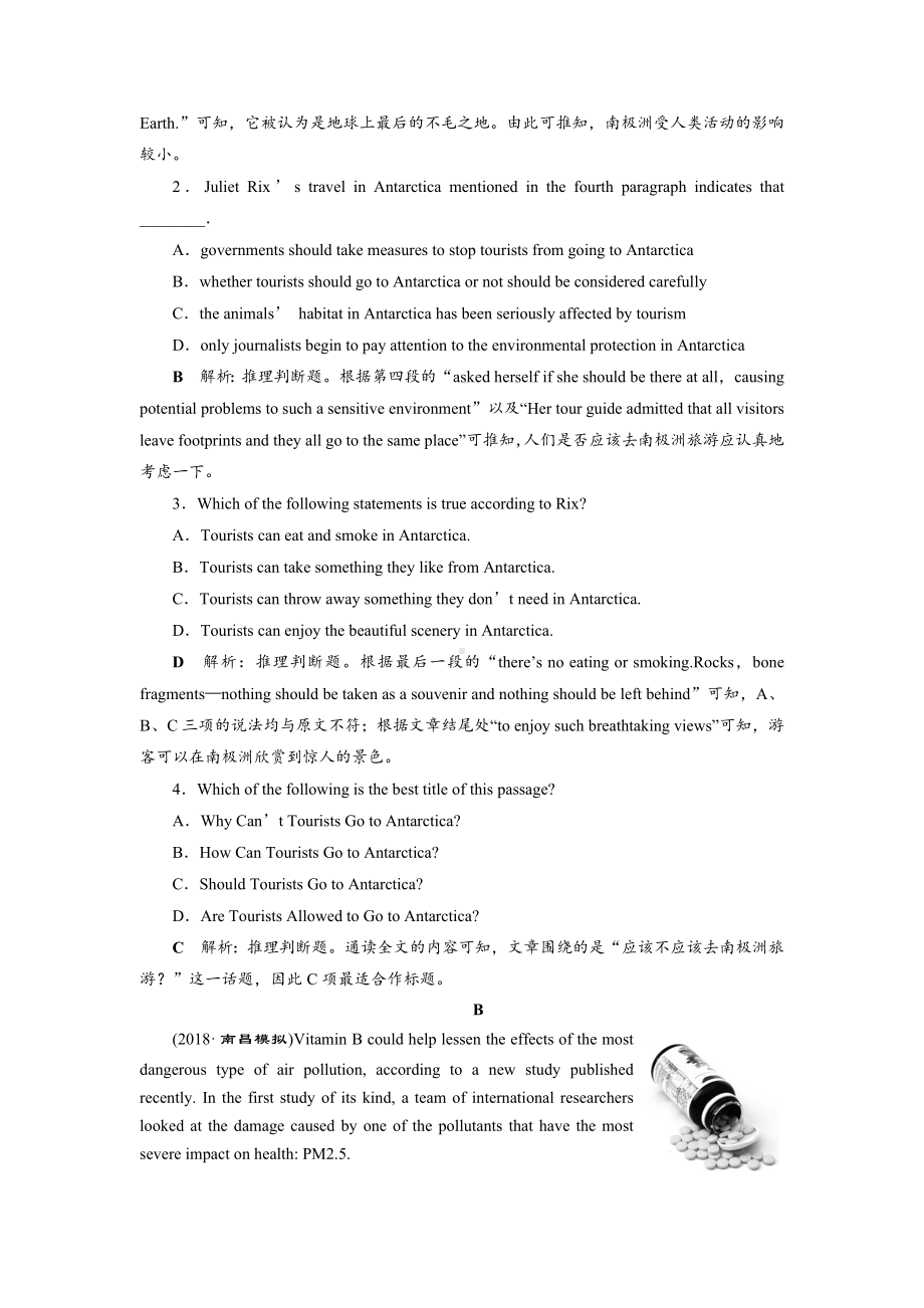 最新高考英语(外研)-复习练习：选修8-Module知能演练轻松闯关-Word版含解析.doc_第2页