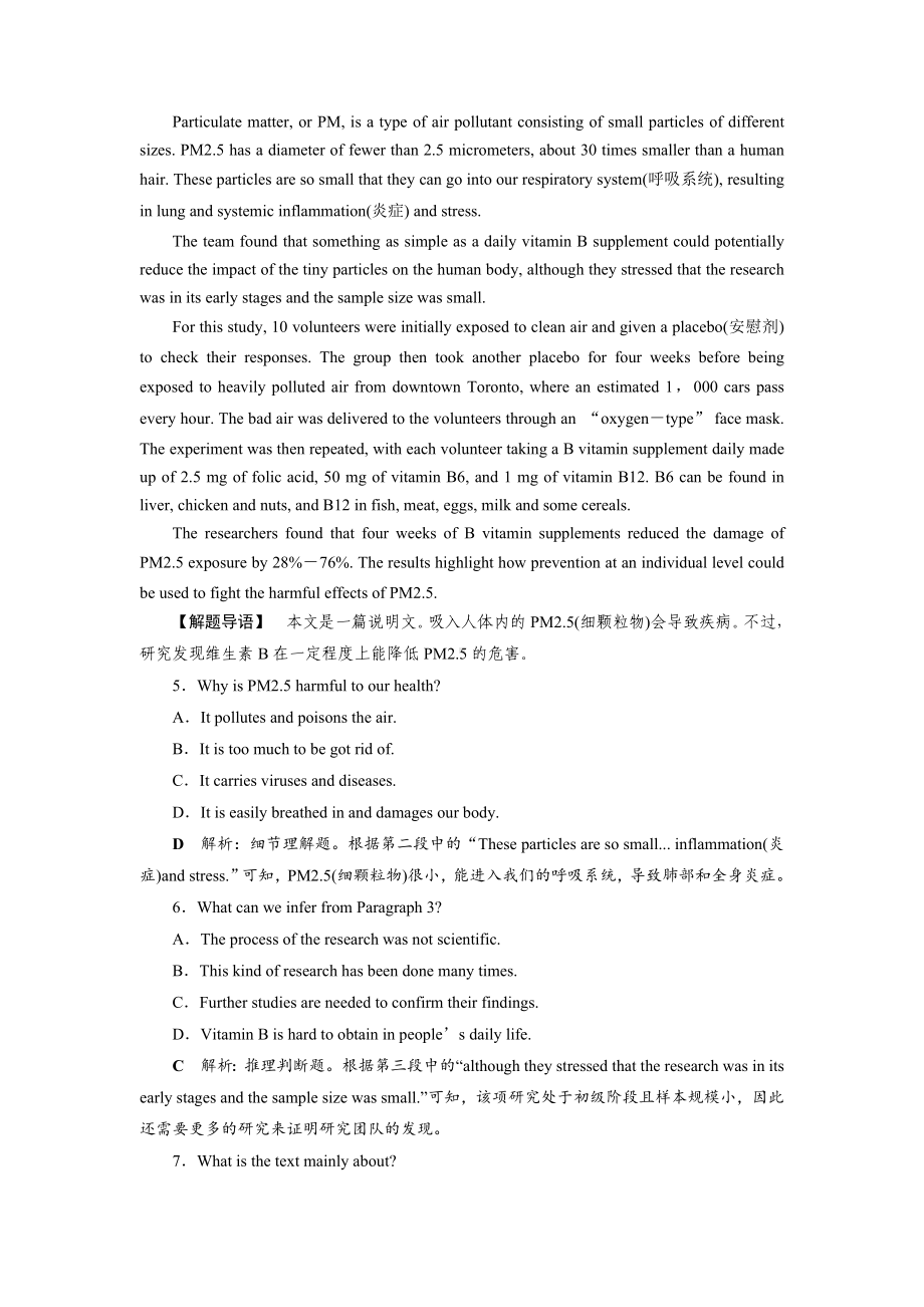 最新高考英语(外研)-复习练习：选修8-Module知能演练轻松闯关-Word版含解析.doc_第3页