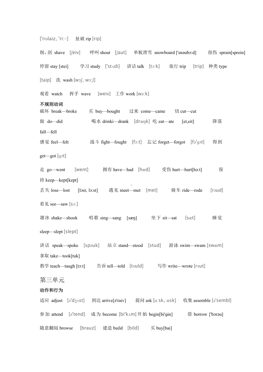 朗文国际英语教程单词第3册.doc_第2页