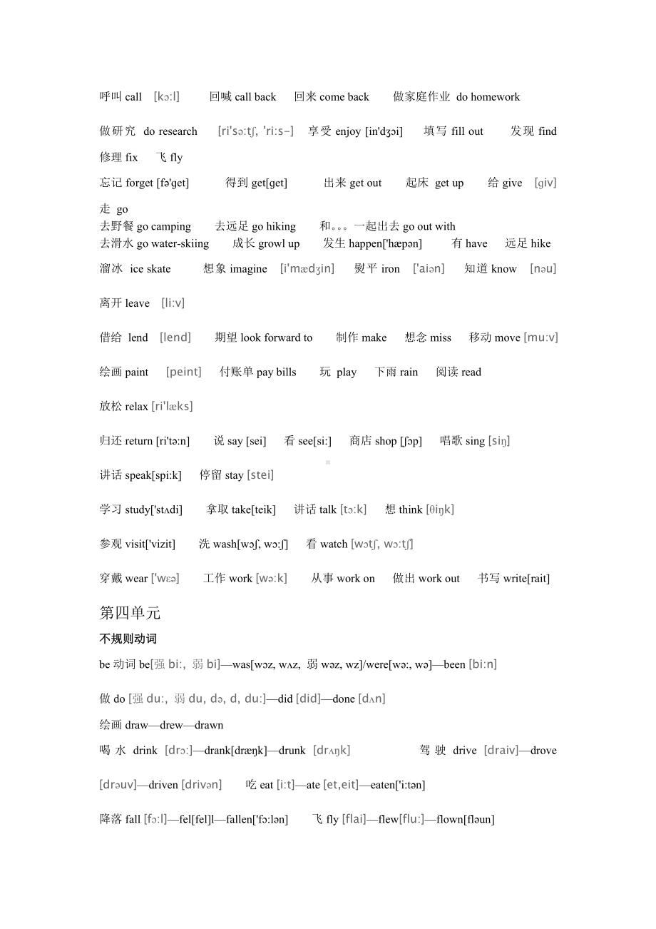 朗文国际英语教程单词第3册.doc_第3页