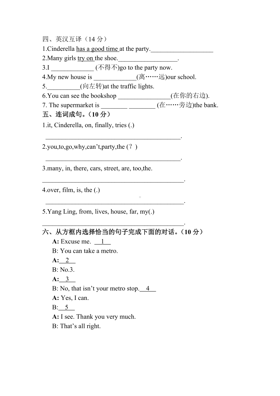 最新译林版五年级下册英语期末测试卷(含听力答案).doc_第3页