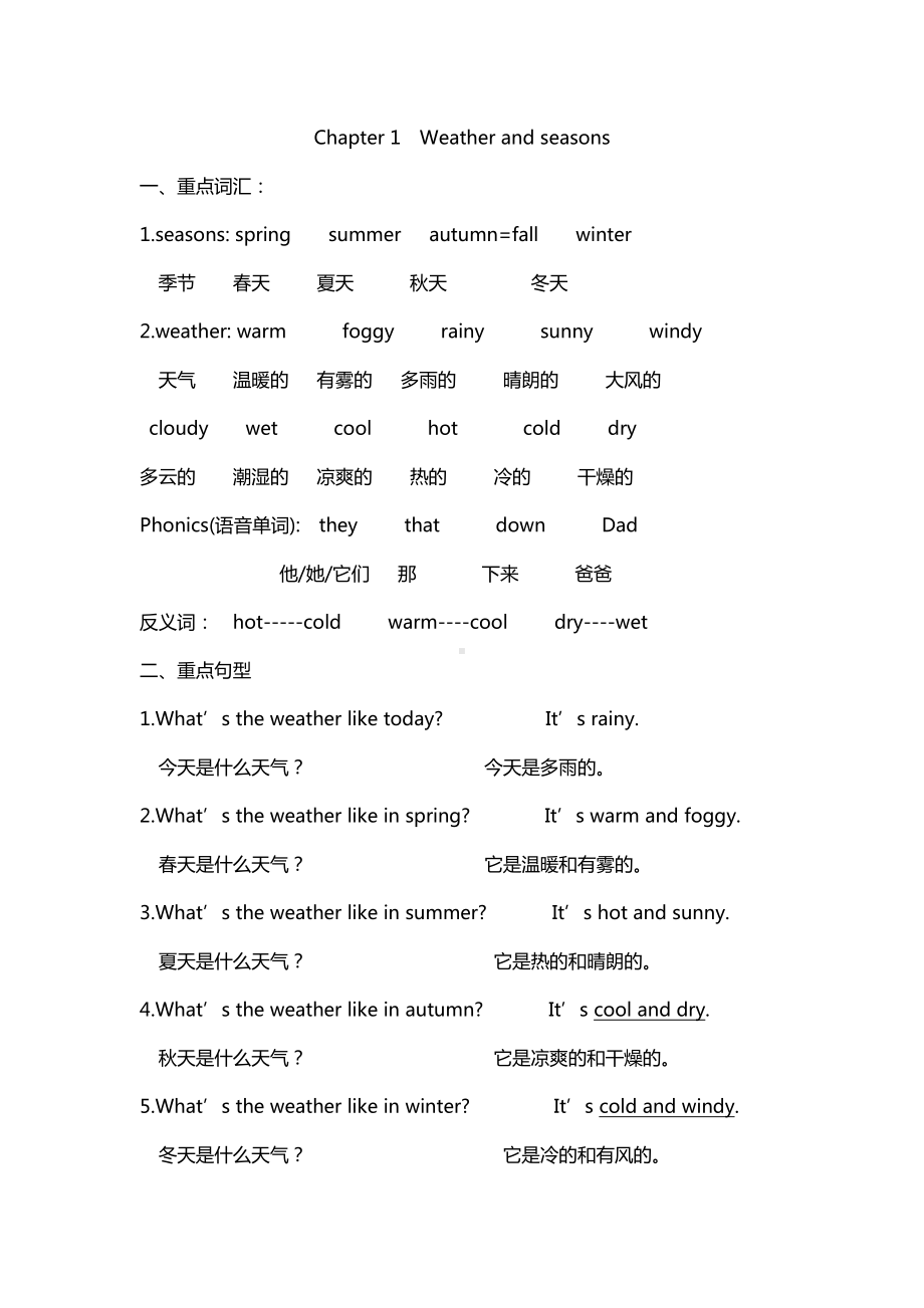 朗文3A复习资料.doc_第1页