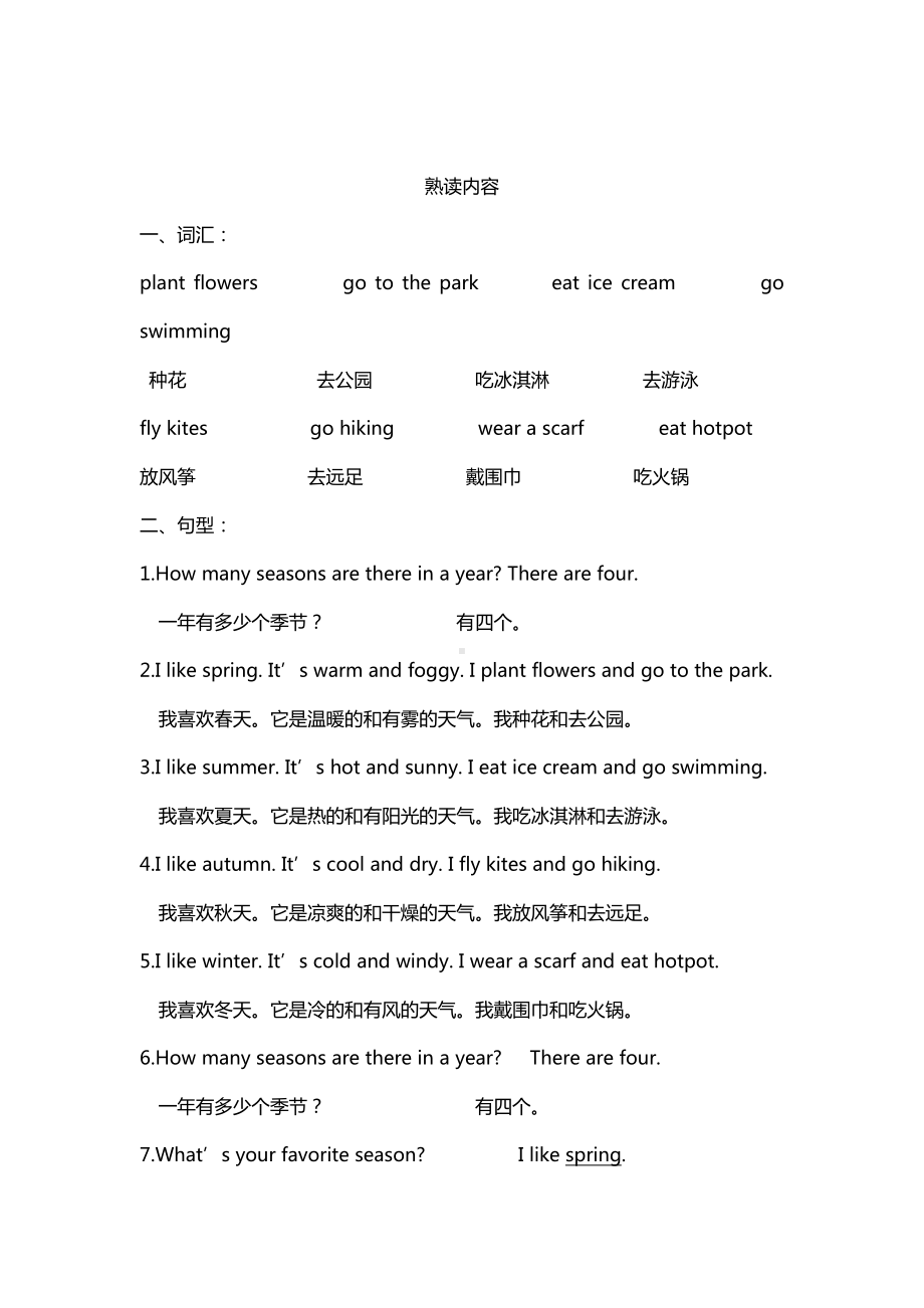 朗文3A复习资料.doc_第2页