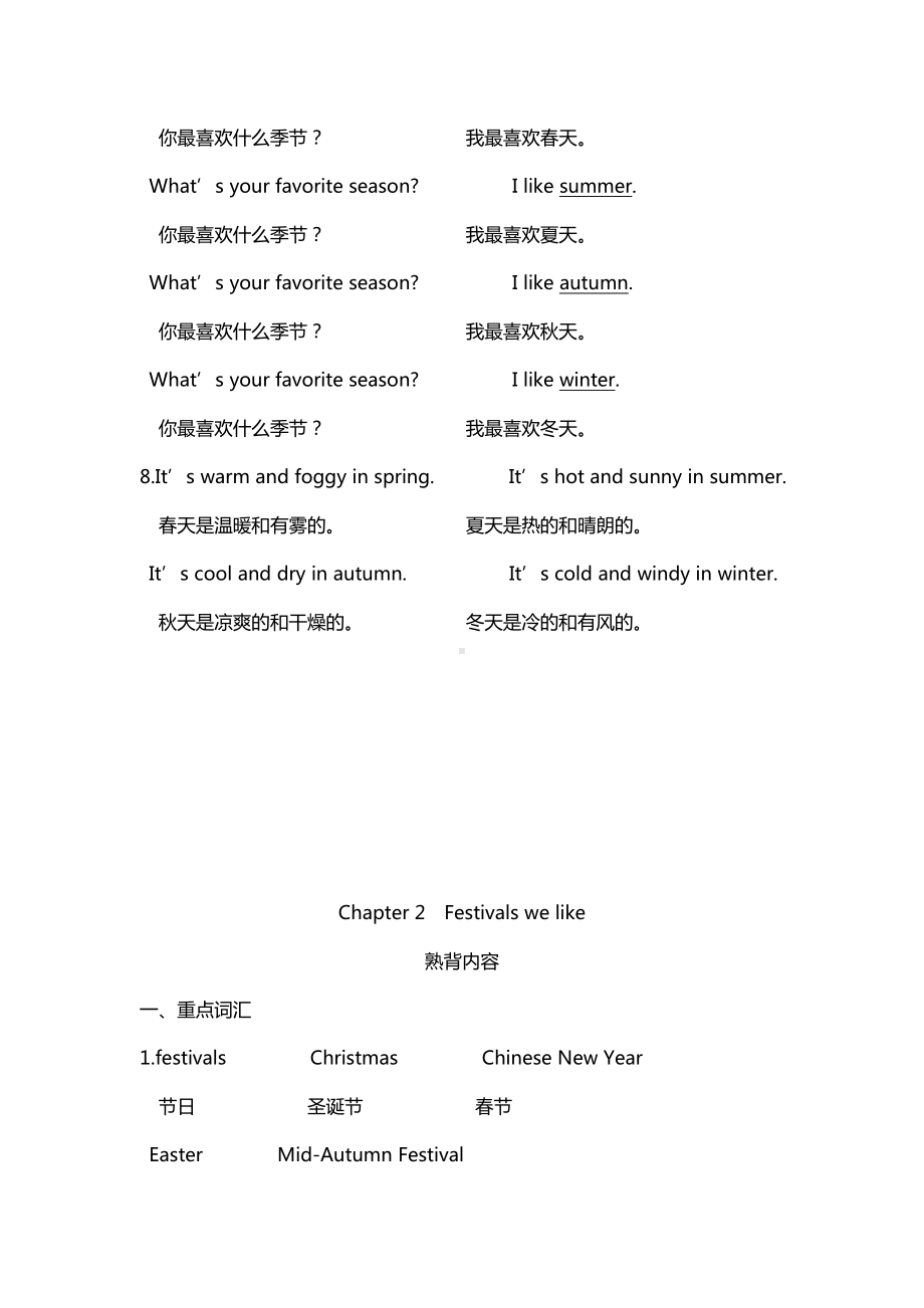 朗文3A复习资料.doc_第3页