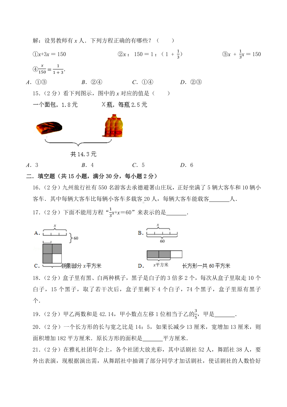 最新苏教版小学六年级数学上册第四单元测试卷(附答案).docx_第3页