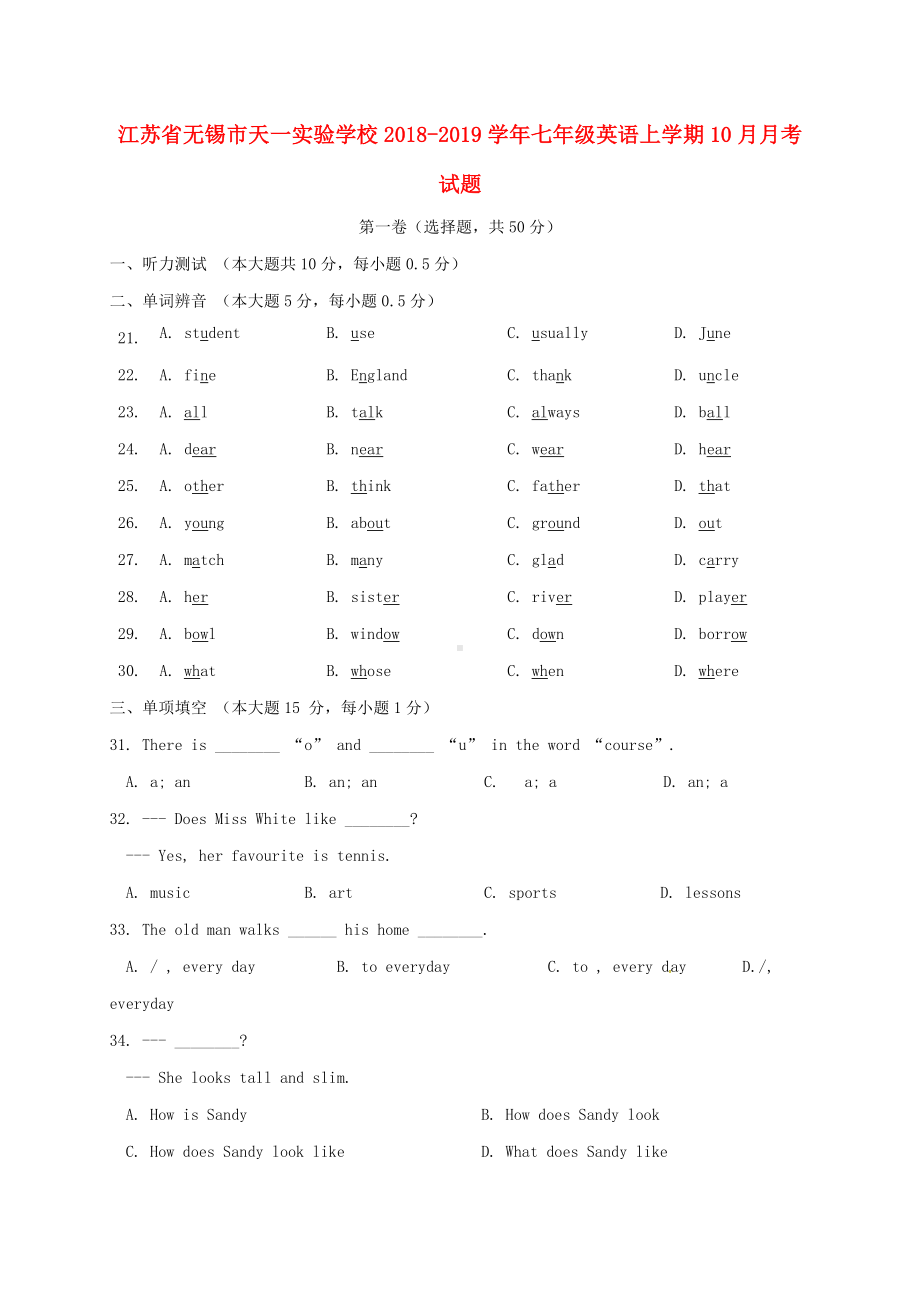 江苏省无锡市七年级英语上学期10月月考试题牛津译林版.doc_第1页