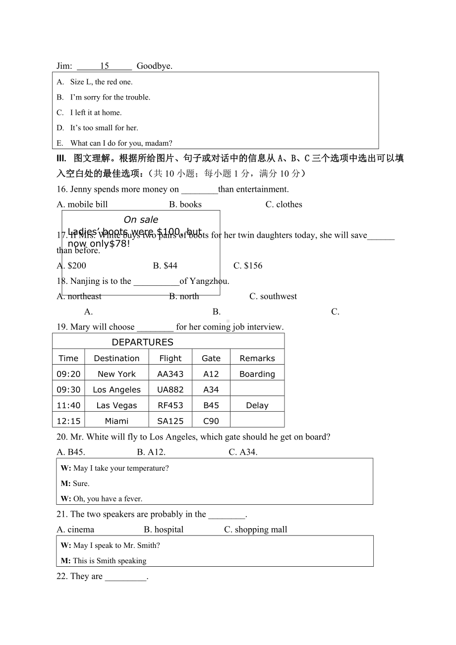 江苏省中等职业学校学业水平考试《英语》试卷一及参考答案.docx_第2页