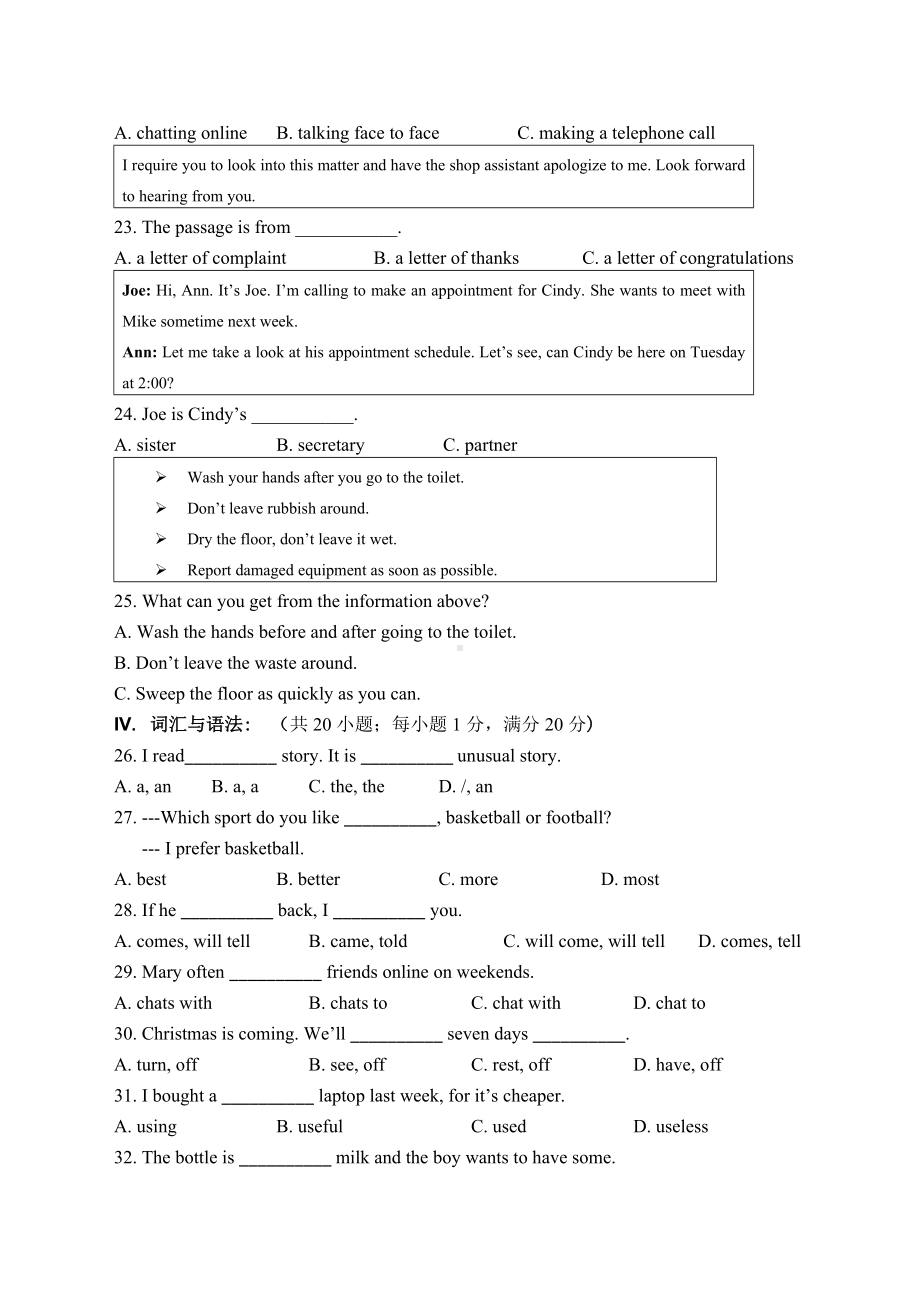 江苏省中等职业学校学业水平考试《英语》试卷一及参考答案.docx_第3页