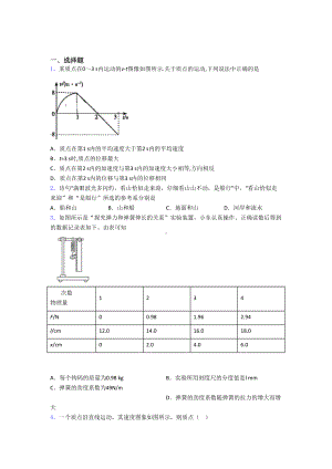 江苏南京市XX中学(高中部)高一物理第一学期11月月考考试卷.doc