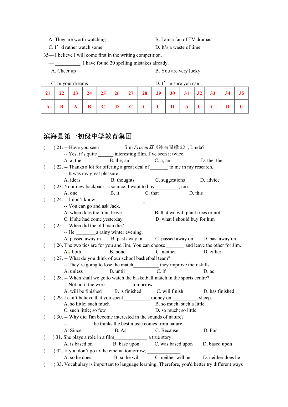 江苏省盐城地区上学期九年级英语12月月考试卷分类汇编：单项选择(含答案).doc_第2页