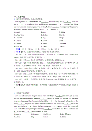 沪教牛津版小学英语完形填空训练含答案详细解析(同名2309).doc