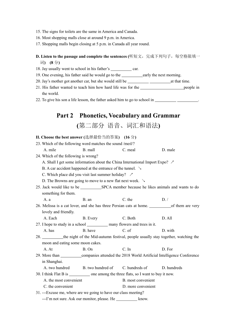 沪教牛津版七年级上册英语期末复习卷.docx_第2页