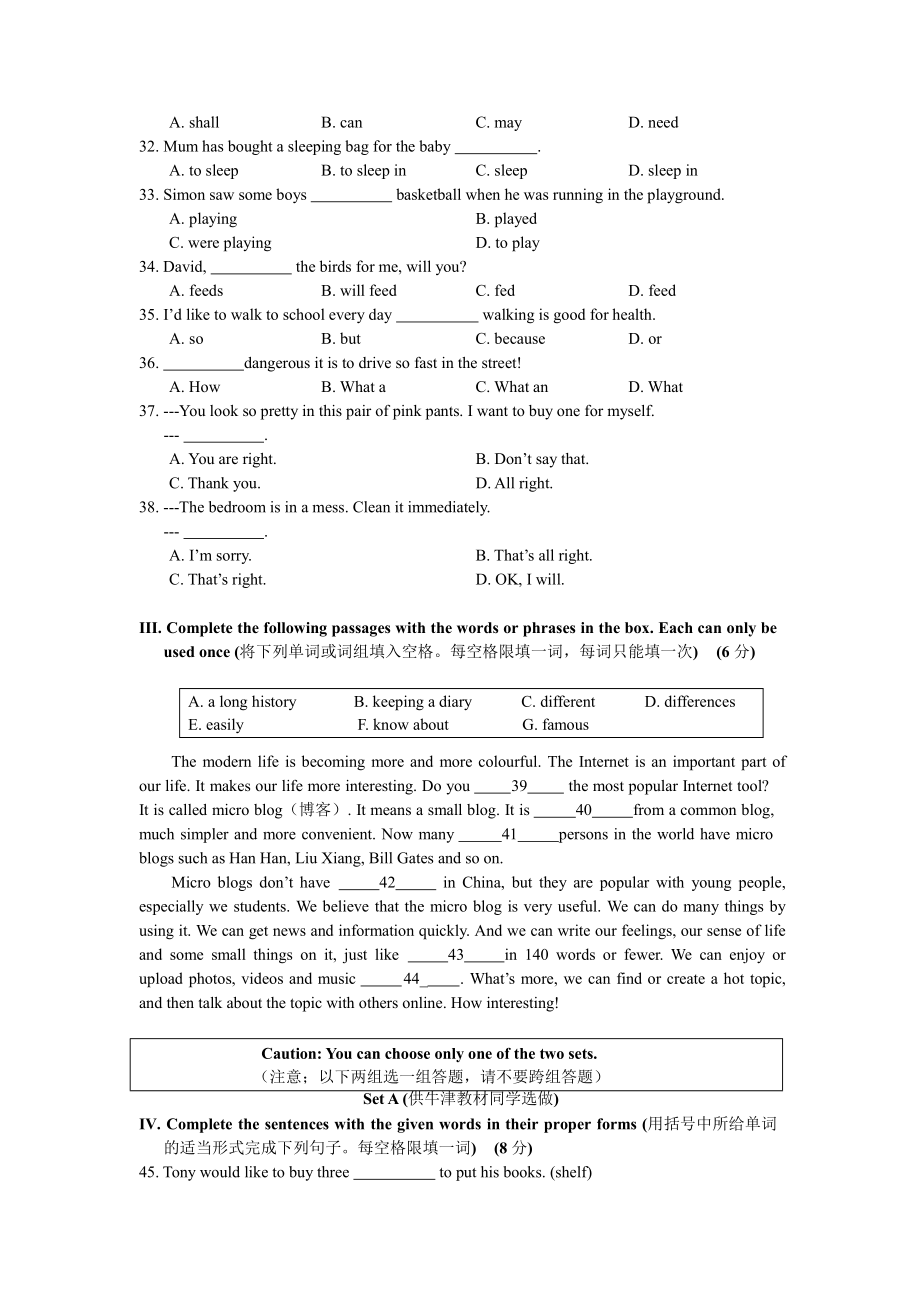 沪教牛津版七年级上册英语期末复习卷.docx_第3页