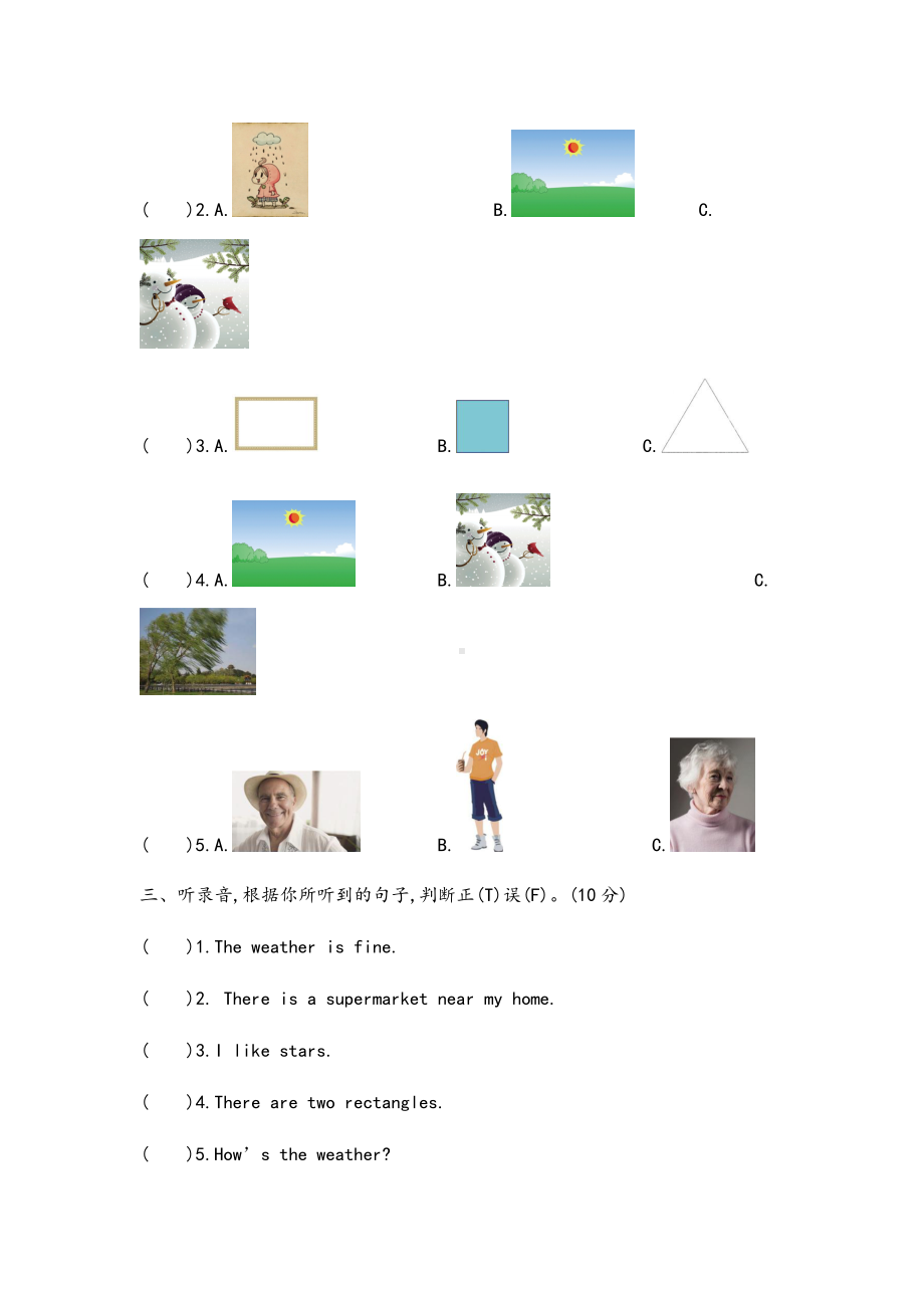 沪教牛津四年级上册英语-Module-4-测试卷附答案.docx_第2页