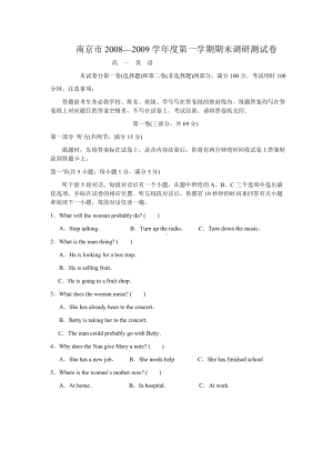 江苏省南京市高一英语上学期期末调研试卷.doc