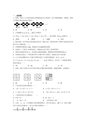 武汉市XX中学七年级数学上册第三单元《一元一次方程》测试(含答案解析).doc