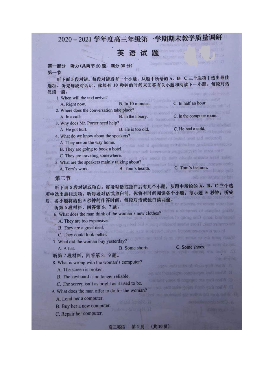 江苏省如皋市2021届高三上学期期末考试英语试题.docx_第1页