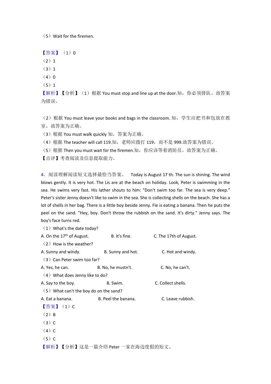 沪教版牛津上海小学五年级上册英语阅读理解及答案解析.doc_第3页