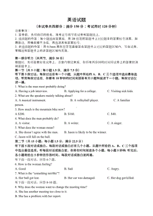 江苏省镇江市七校2021届高三上学期11月期中教学质量检测-英语-Word版含答案.doc