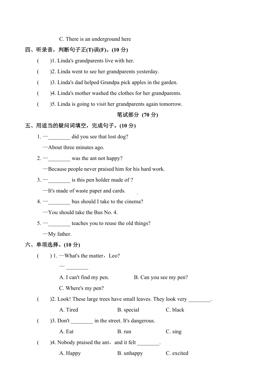 沪教牛津版(深圳用)六年级英语下册-Module3-过关检测卷（含+解析答案）.doc_第2页