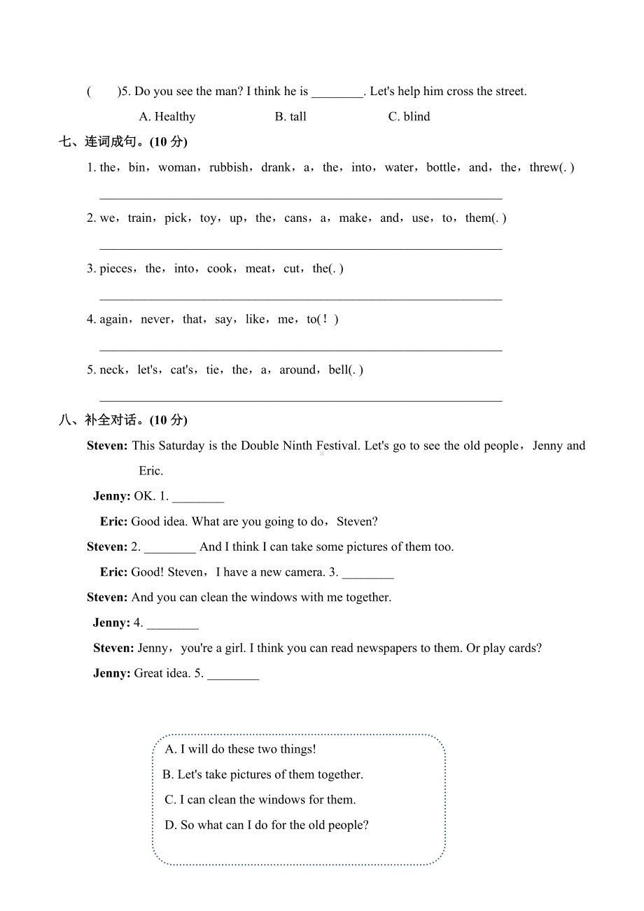 沪教牛津版(深圳用)六年级英语下册-Module3-过关检测卷（含+解析答案）.doc_第3页