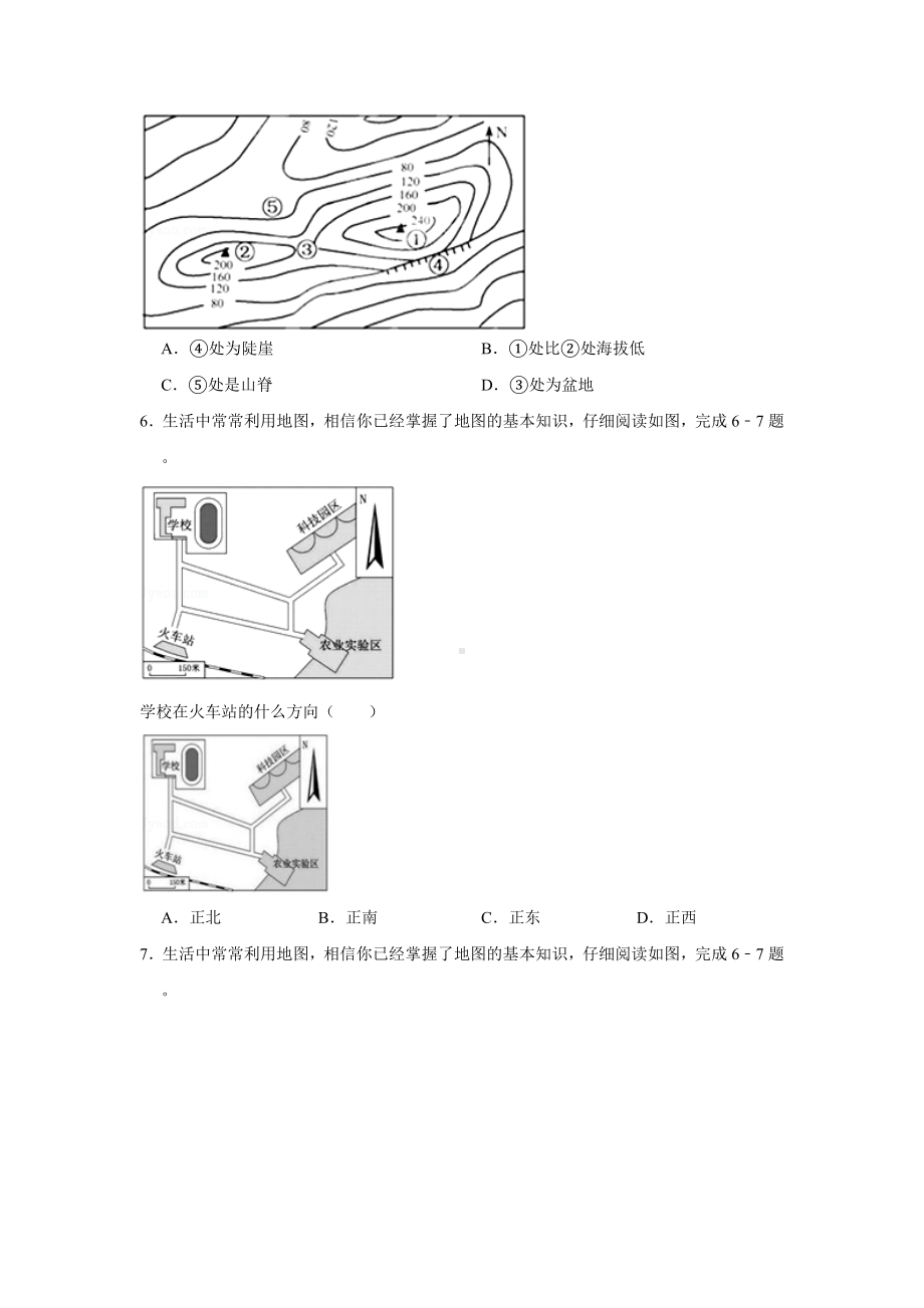 江苏省淮安市淮安区七年级(上)期末地理试卷.doc_第2页