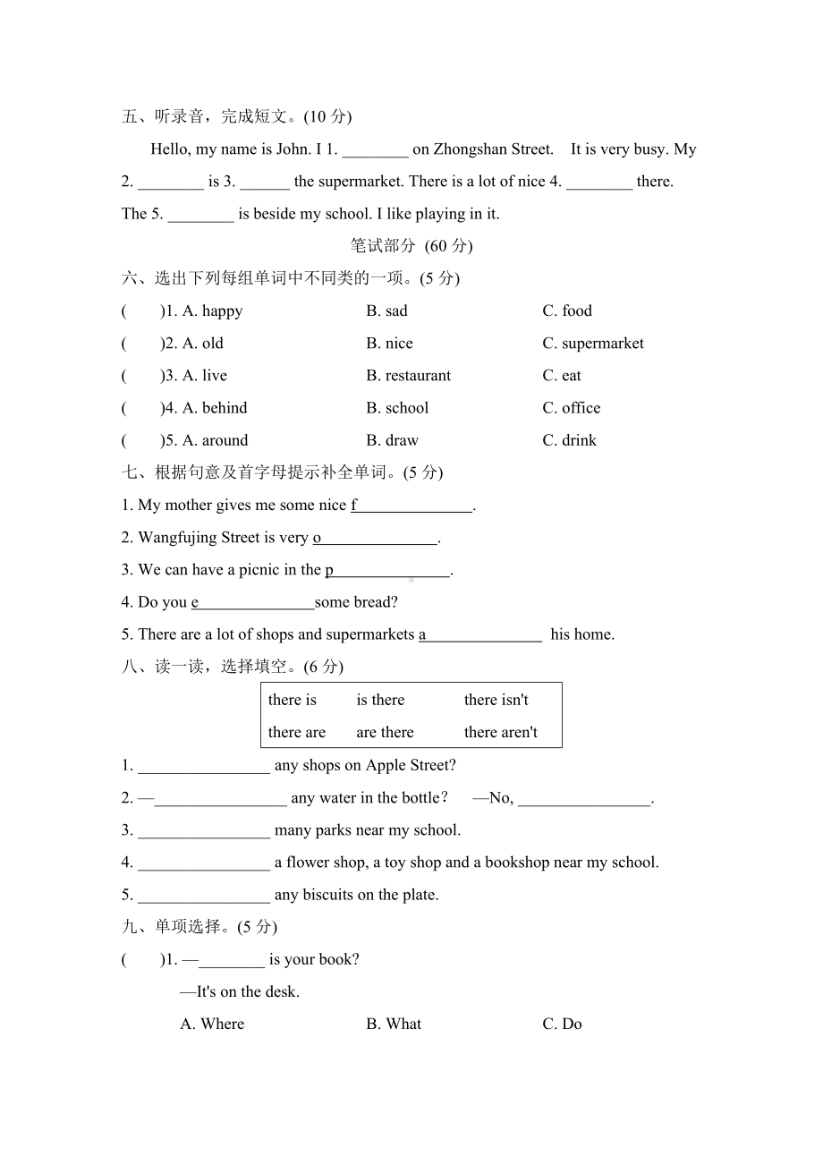 沪教牛津版四年级英语上册-Module-4-Unit-10-达标检测卷（名校试卷+详细解答）.doc_第2页