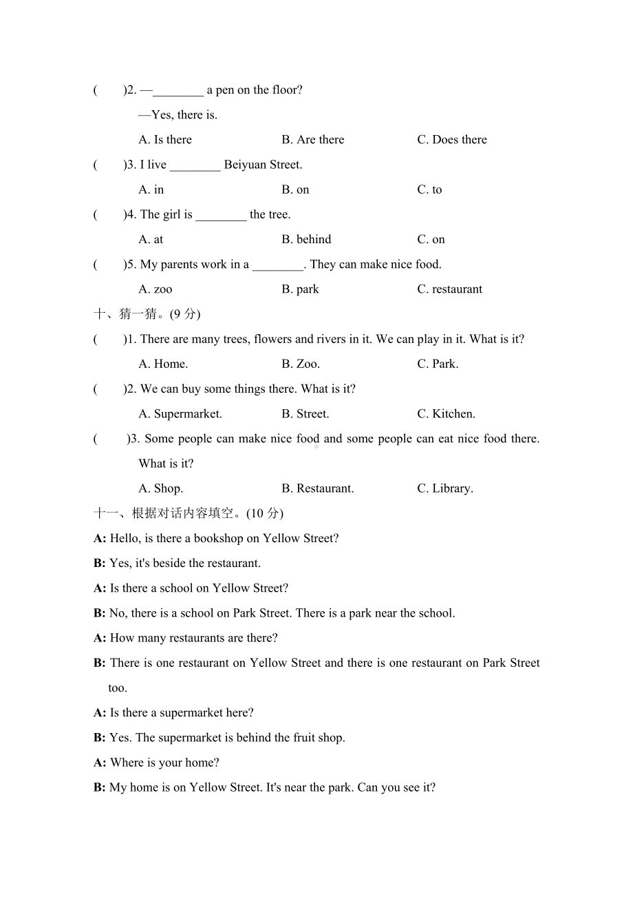 沪教牛津版四年级英语上册-Module-4-Unit-10-达标检测卷（名校试卷+详细解答）.doc_第3页