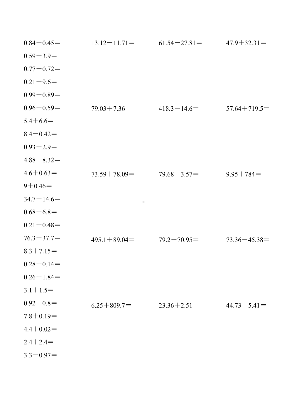 沪教版四年级数学下册小数加减法综合练习题精选20.doc_第2页