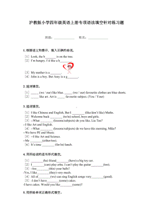 沪教版小学四年级英语上册专项语法填空针对练习题.doc