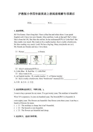 沪教版小学四年级英语上册阅读理解专项课后.doc