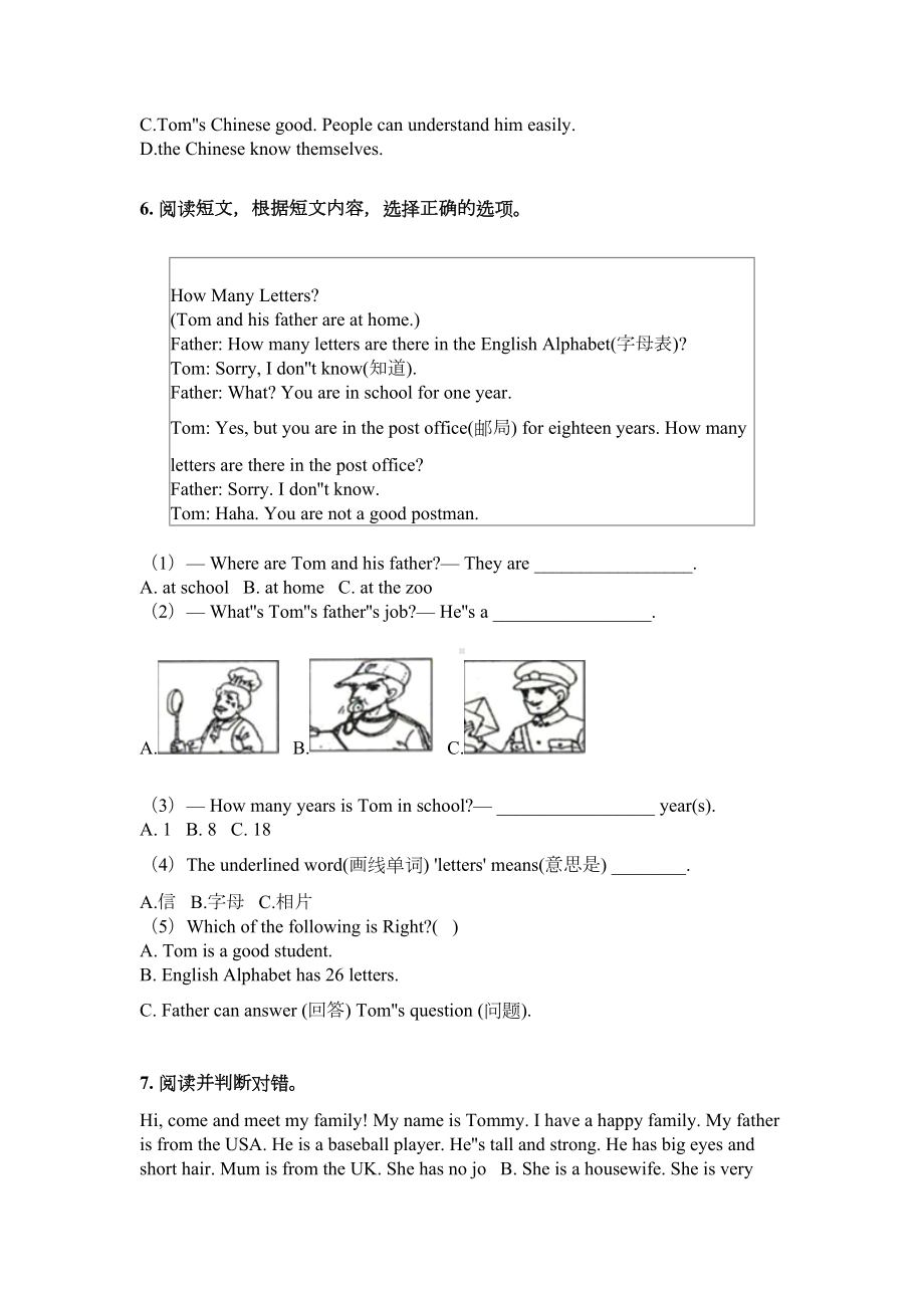 沪教版小学四年级英语上册阅读理解专项课后.doc_第3页