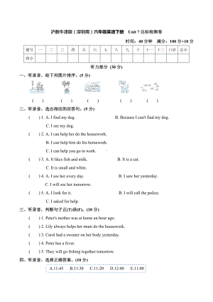 沪教牛津版(深圳用)六年级英语下册-Unit-7-达标检测卷（含+解析答案）.doc