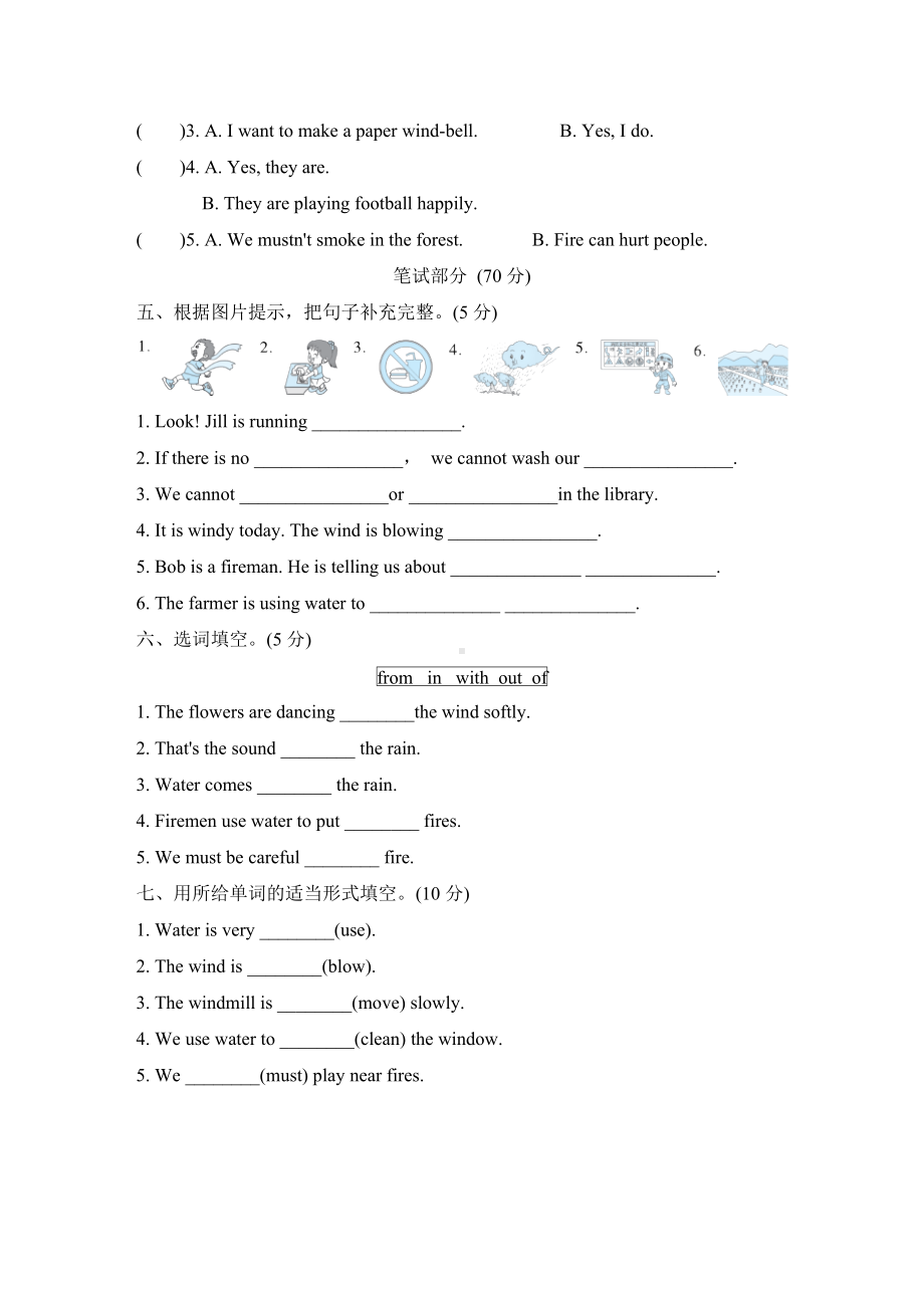 沪教牛津版五年级英语上册--Module-4-过关测试卷(含听力+答案).doc_第2页