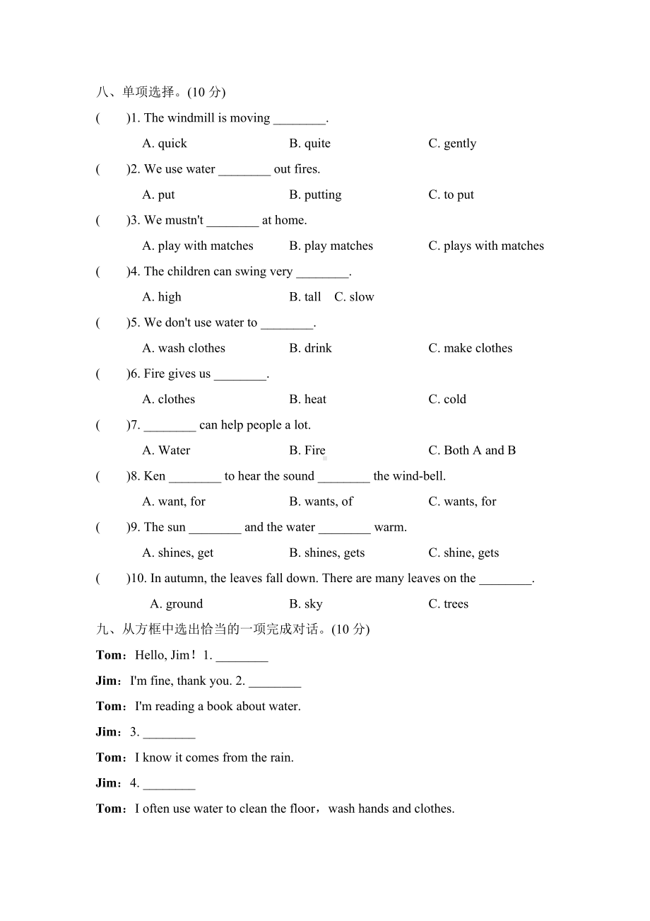 沪教牛津版五年级英语上册--Module-4-过关测试卷(含听力+答案).doc_第3页