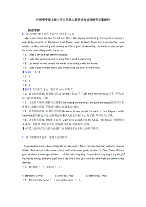 沪教版牛津上海小学五年级上册英语阅读理解含答案解析.doc