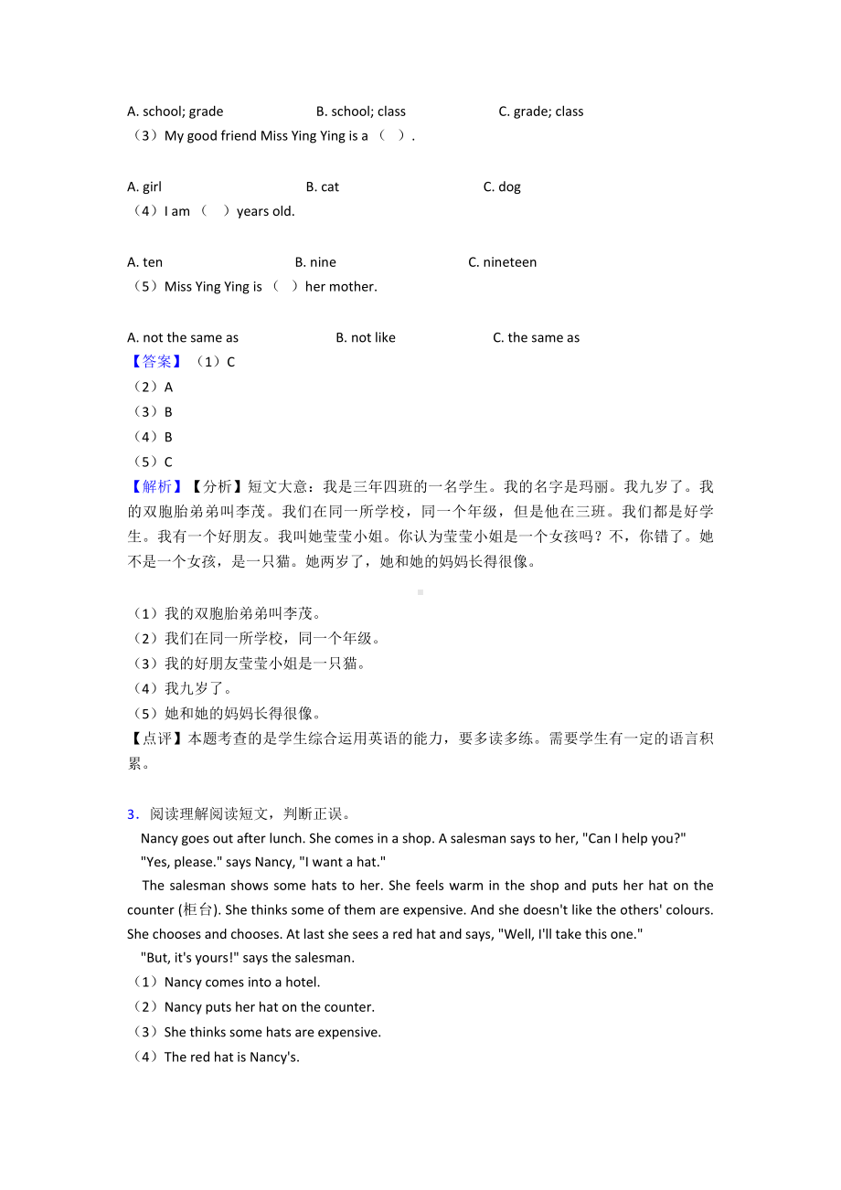 沪教版牛津上海小学五年级上册英语阅读理解含答案解析.doc_第2页