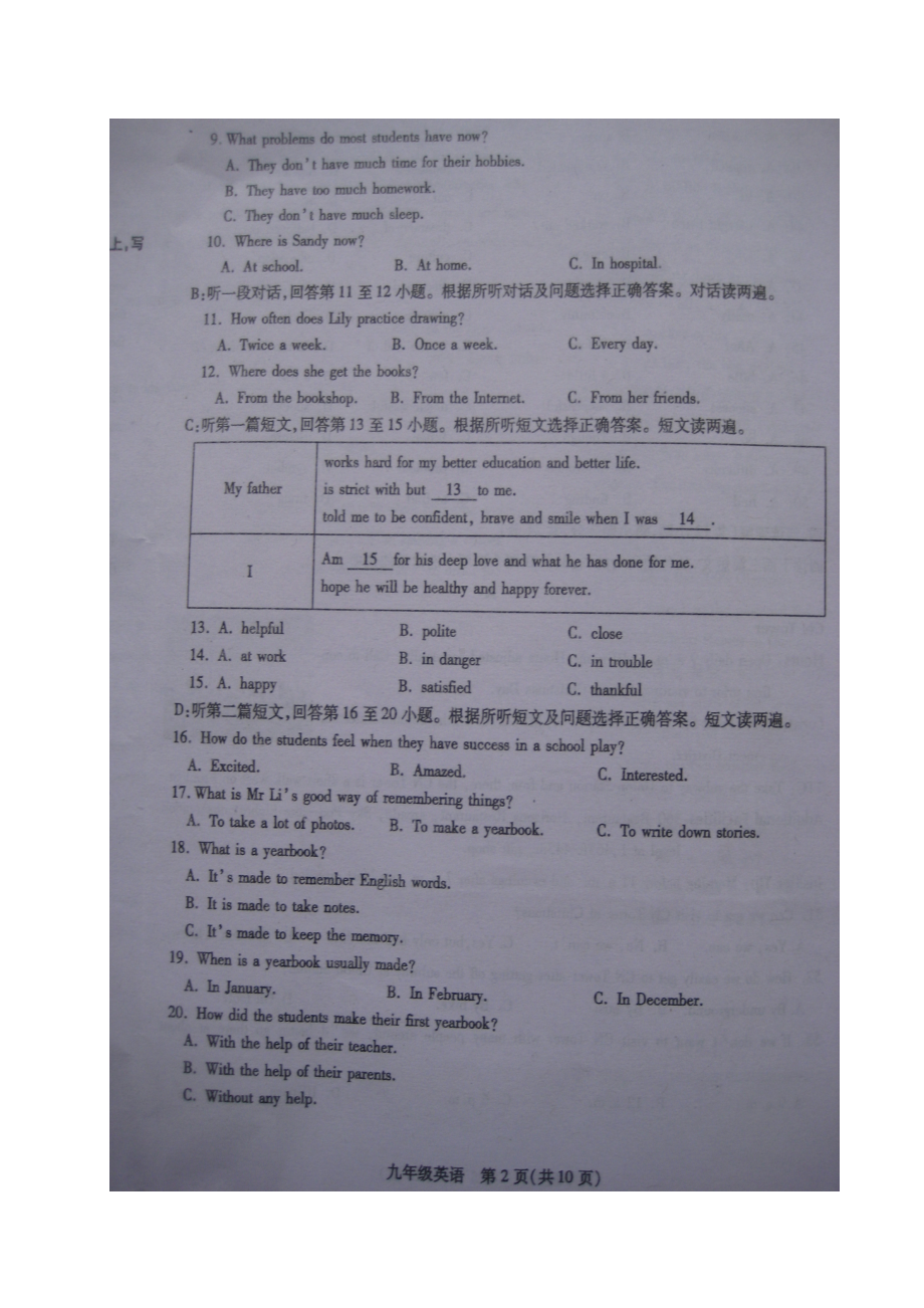 江苏省沛县九年级英语上学期期中试题(扫描版)-牛津译林版.docx_第2页