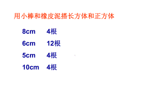 长方体正方体拓展 .ppt