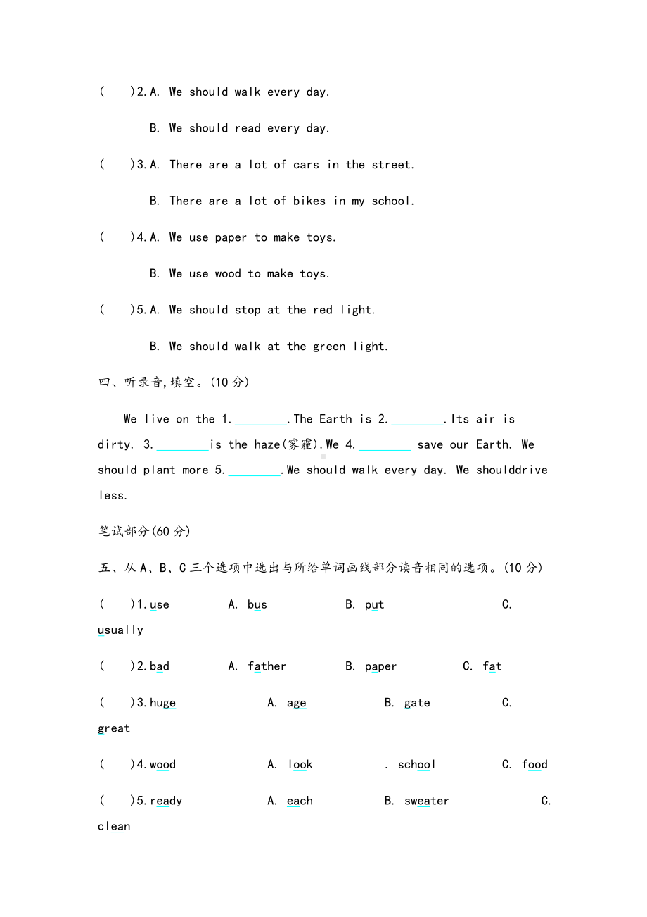 沪教牛津六年级上册英语-Module-4-测试卷附答案.docx_第2页