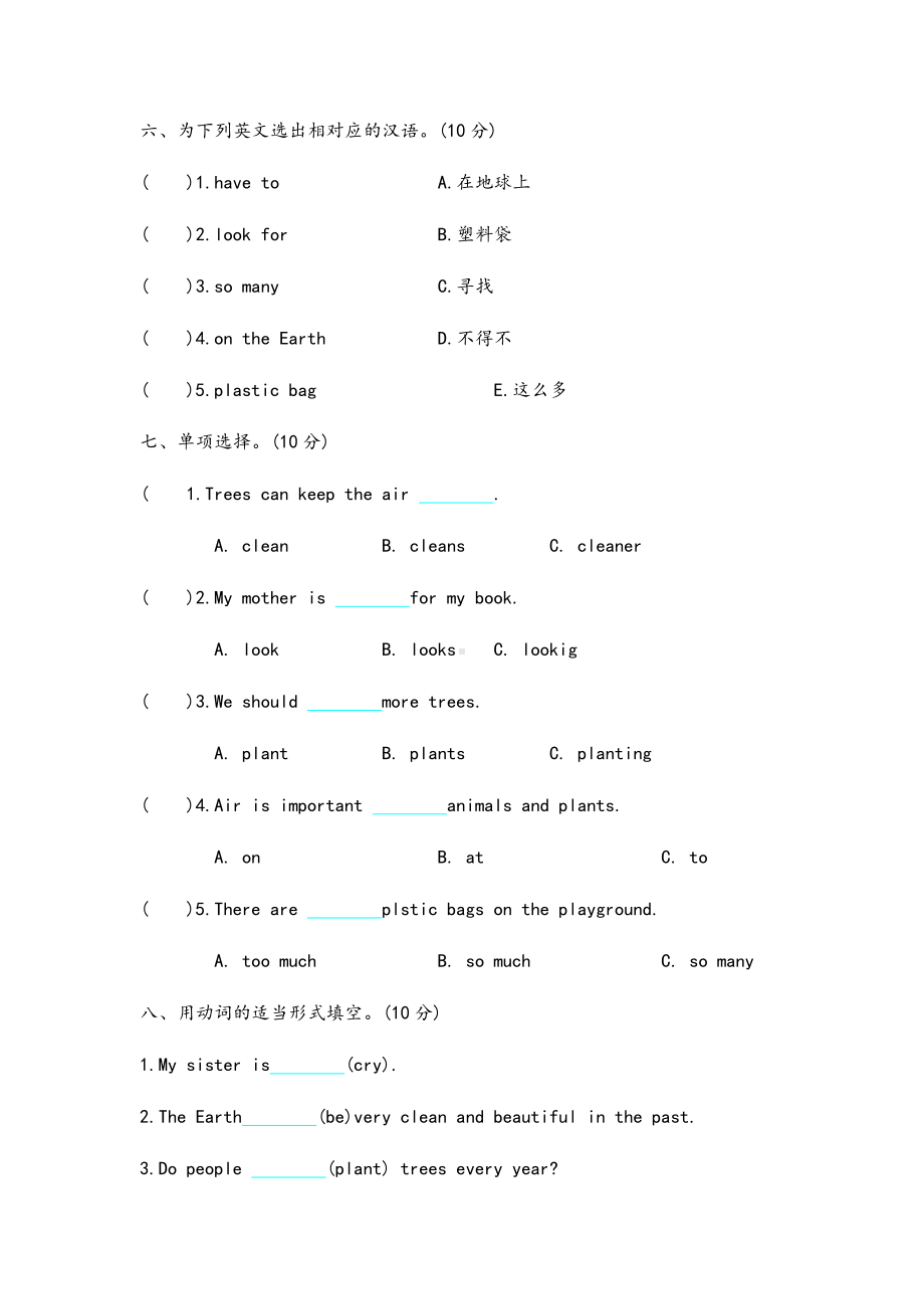 沪教牛津六年级上册英语-Module-4-测试卷附答案.docx_第3页