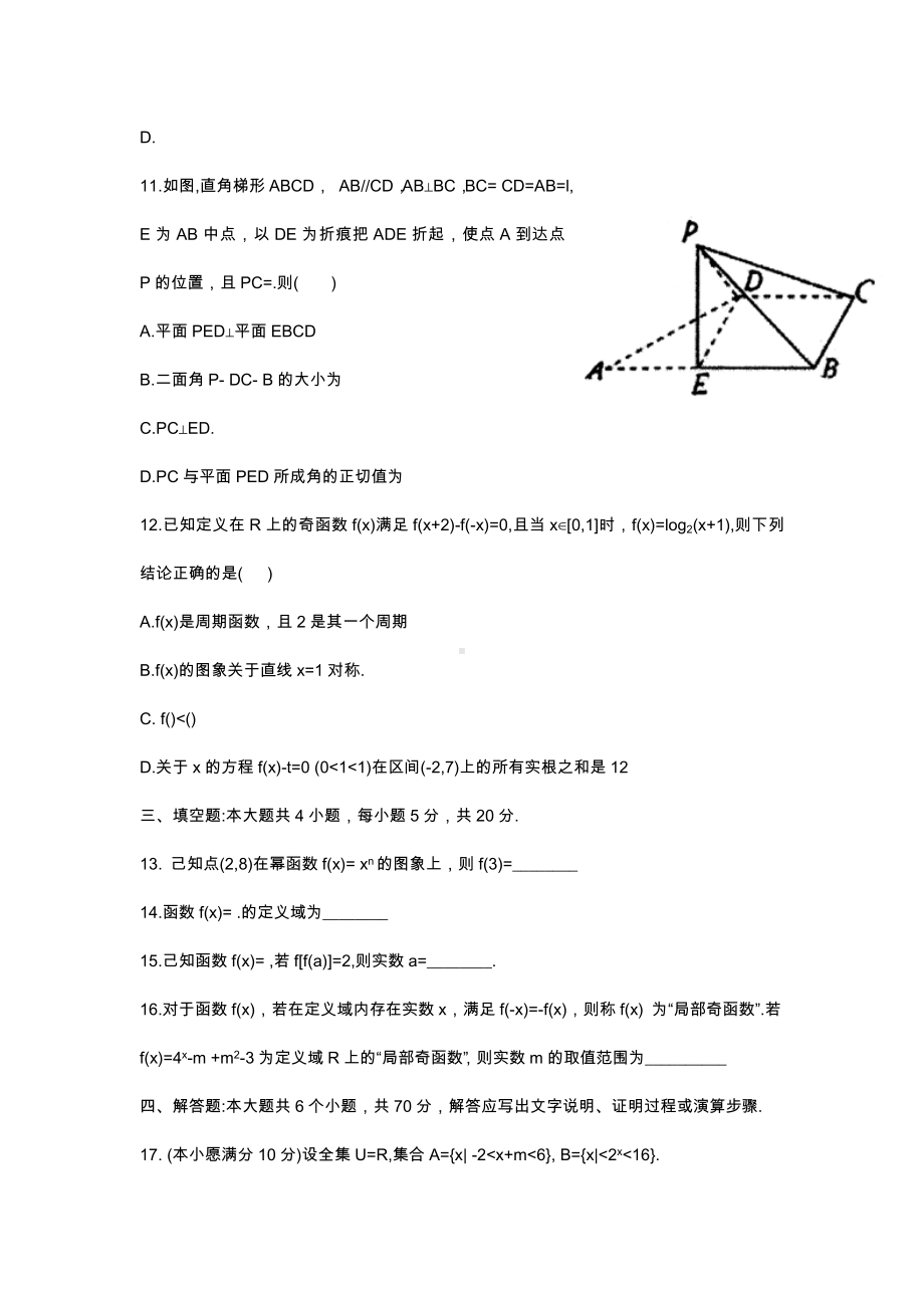 江苏省扬州市2021届高三上学期期初学情调研数学试卷.doc_第3页