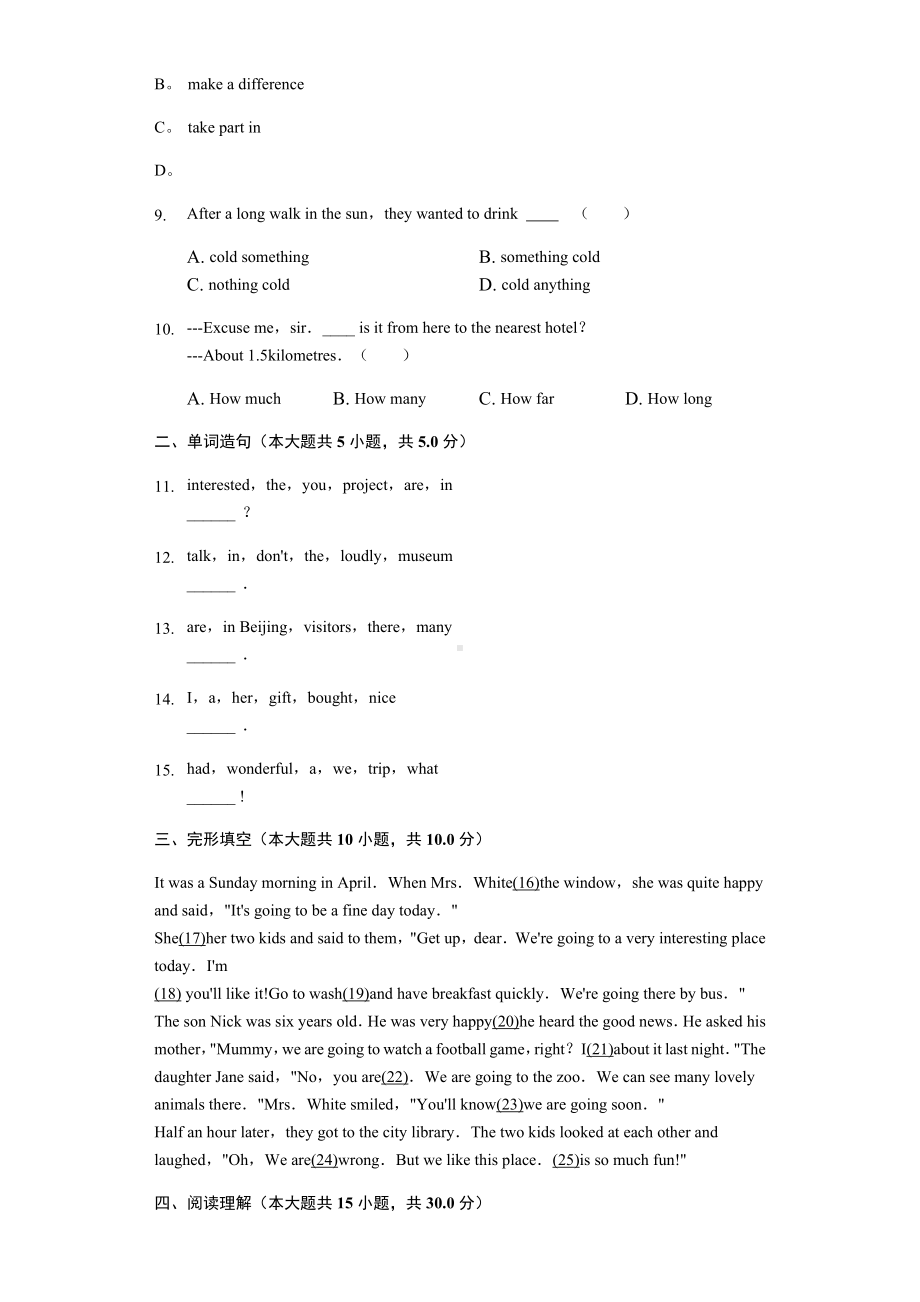 河北省保定市-七年级(下)期末英语试卷-.docx_第2页