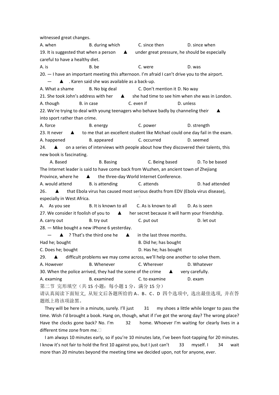 江苏省南京市高一英语上学期期末学情调研试题(无答案).doc_第3页