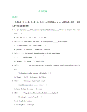 江苏省扬州市各地九年级上学期期末英语试卷精选汇编：单项选择.doc